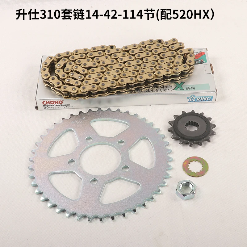 Sprocket Chain - ZONTES T310 310T Aksesuarları T 310
